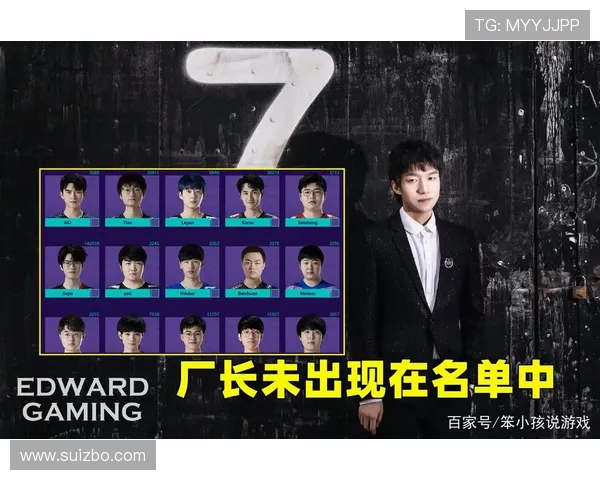 全明星赛回顾：EDG战队技术表现分析与亮点解读