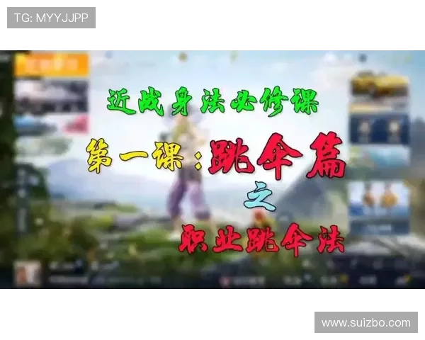 和平精英战术解析V5转换体系的实战应用与策略探讨